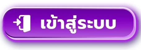 เข้าสู่ระบบ ZRich8plus+ สมัครสมาชิกเว็บตรง
