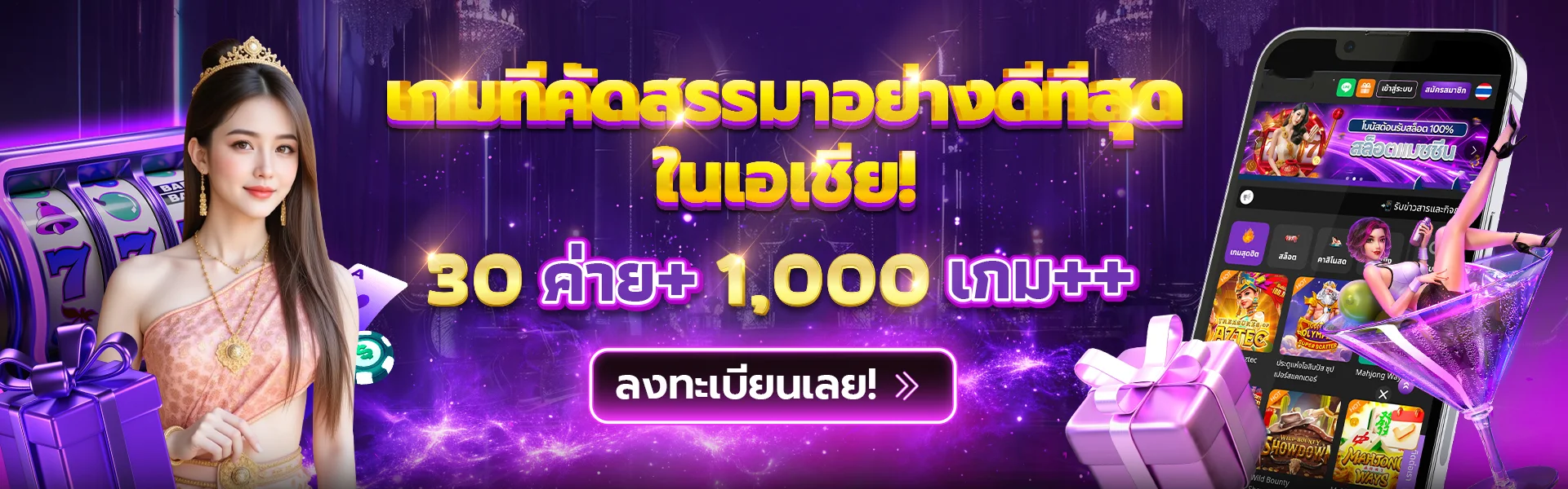 ZRich8plus+ รวมสล็อต บาคาร่า กีฬา หวย ในเว็บเดียว