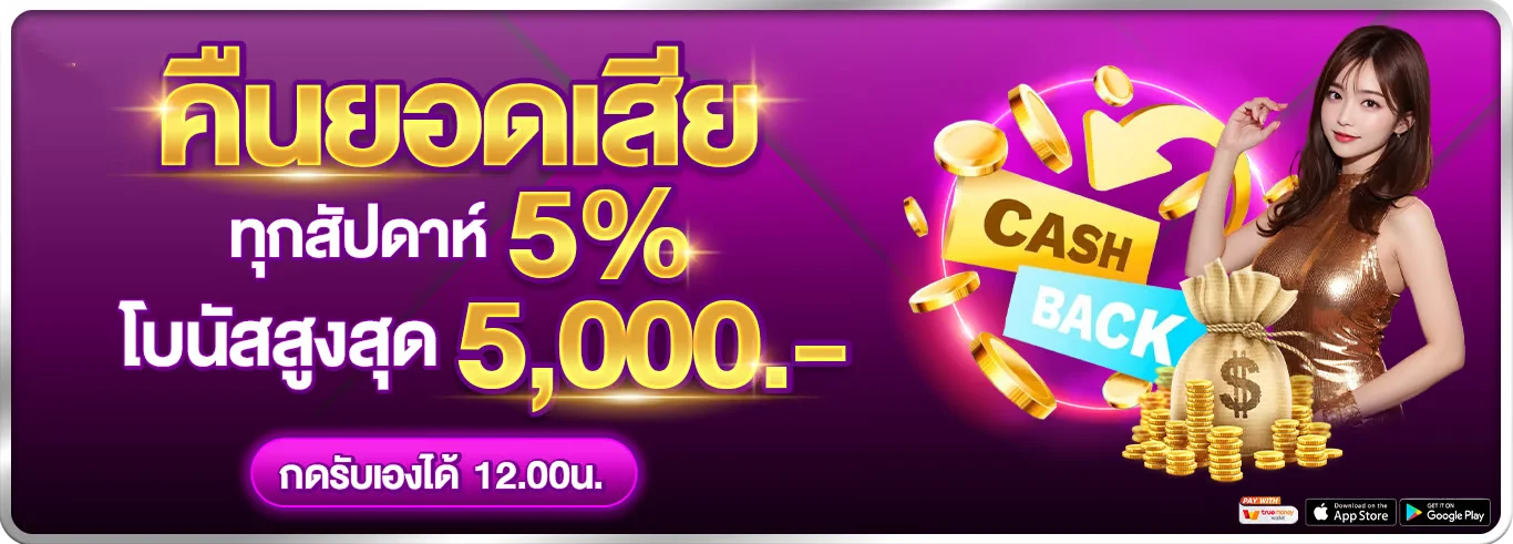 ZRich8plus+ เว็บตรงฝากถอนออโต้ ครบวงจร 24 ชม.